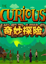 The Curious Expedition奇妙探险 